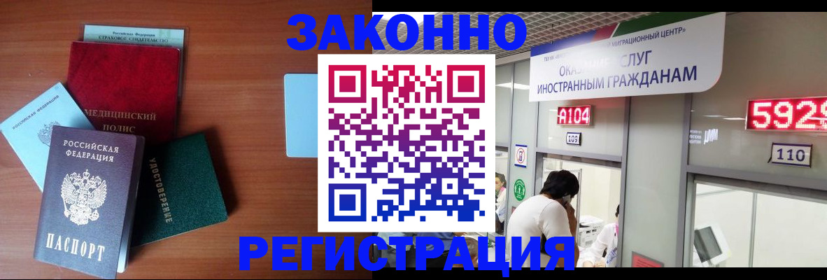 прописка гарантия в Краснодарском крае