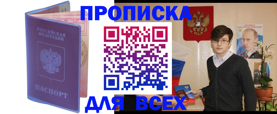 прописка для кредита в Краснодарском крае