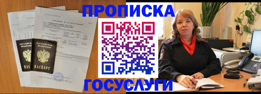 временная регистрация собственник в Краснодарском крае