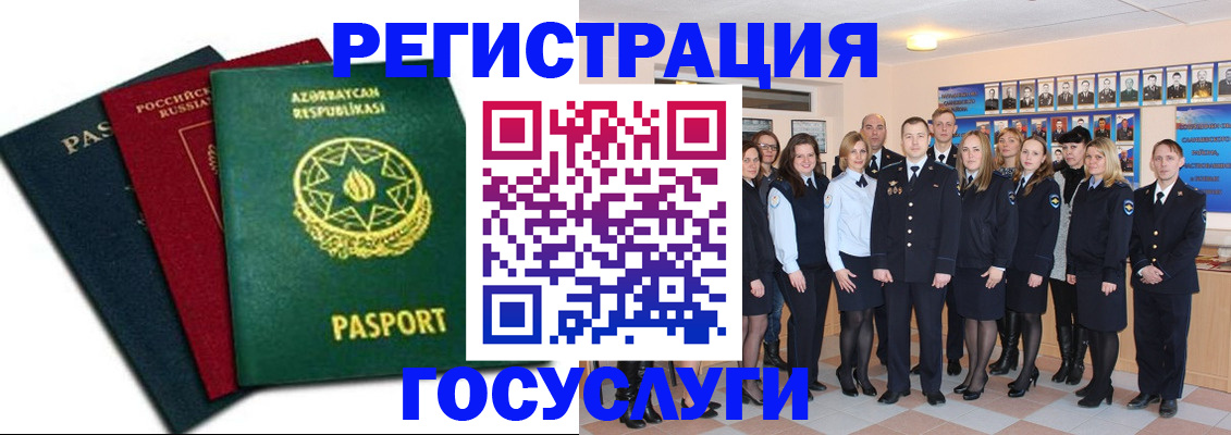 прописка в квартире в Краснодарском крае