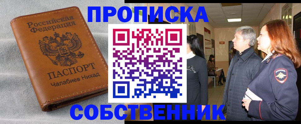 временная прописка в Краснодарском крае